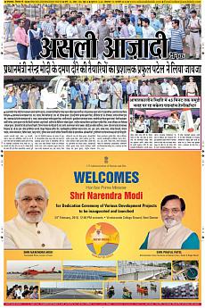 Asli Azadi - February 19th 2018