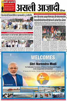 Asli Azadi - February 20th 2018