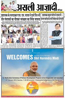 Asli Azadi - February 21st 2018