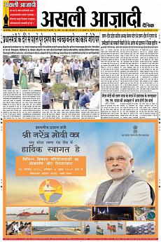 Asli Azadi - February 22nd 2018