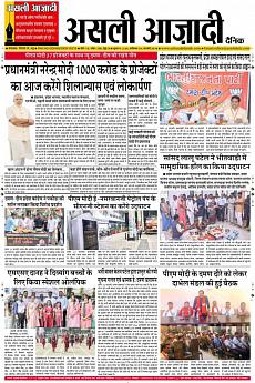 Asli Azadi - February 25th 2018