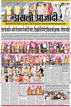 Asli Azadi - February 26th 2018