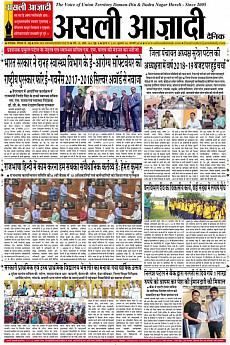 Asli Azadi - February 28th 2018