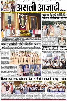 Asli Azadi - March 2nd 2018