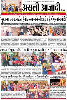 Asli Azadi - March 4th 2018