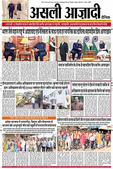 Asli Azadi - March 5th 2018