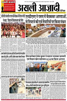 Asli Azadi - March 7th 2018