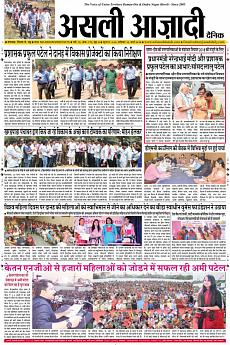 Asli Azadi - March 11th 2018