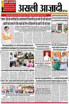 Asli Azadi - March 14th 2018