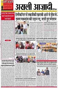 Asli Azadi - March 16th 2018