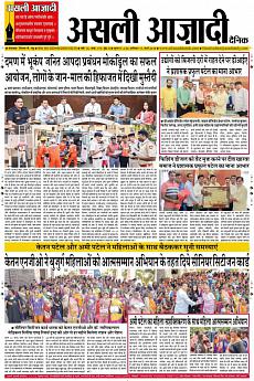 Asli Azadi - March 18th 2018