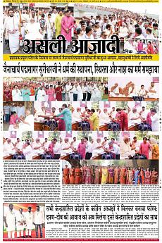 Asli Azadi - March 19th 2018