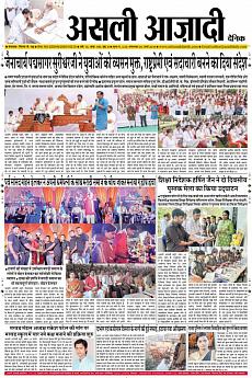 Asli Azadi - March 20th 2018