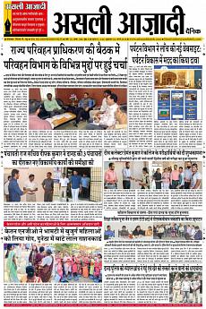 Asli Azadi - March 23rd 2018