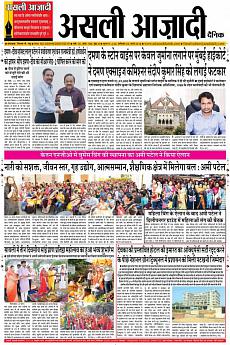 Asli Azadi - March 24th 2018