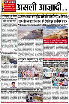 Asli Azadi - March 25th 2018