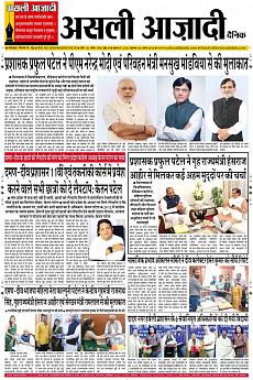 Asli Azadi - March 29th 2018