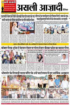 Asli Azadi - March 31st 2018