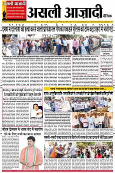 Asli Azadi - April 3rd 2018