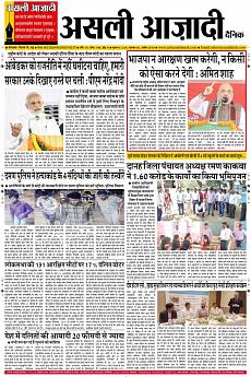 Asli Azadi - April 5th 2018