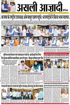 Asli Azadi - April 10th 2018