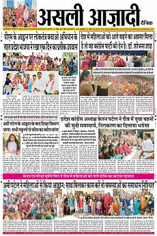 Asli Azadi - April 13th 2018