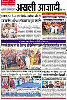 Asli Azadi - April 14th 2018