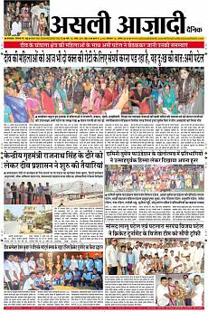 Asli Azadi - April 16th 2018