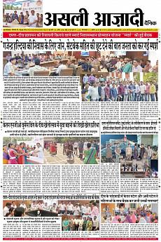 Asli Azadi - April 17th 2018