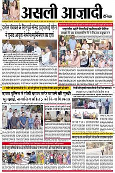 Asli Azadi - April 18th 2018