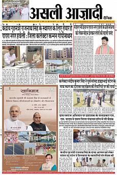 Asli Azadi - April 20th 2018