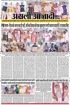 Asli Azadi - April 22nd 2018