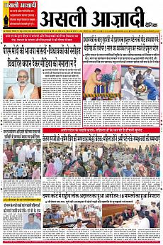 Asli Azadi - April 23rd 2018