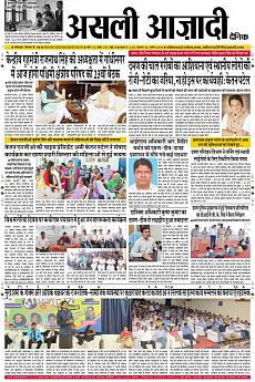 Asli Azadi - April 26th 2018