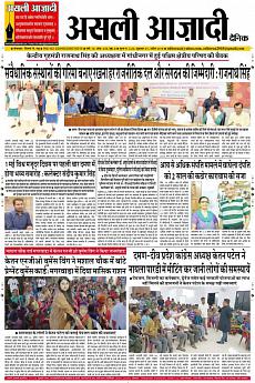 Asli Azadi - April 27th 2018