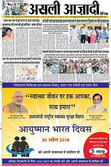 Asli Azadi - April 29th 2018