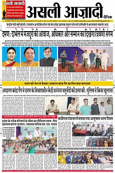 Asli Azadi - May 1st 2018