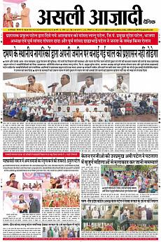 Asli Azadi - May 6th 2018