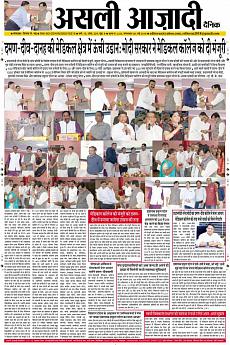 Asli Azadi - May 8th 2018