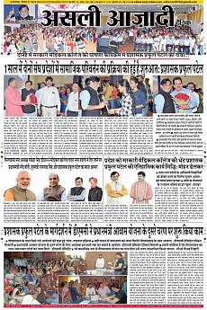 Asli Azadi - May 9th 2018