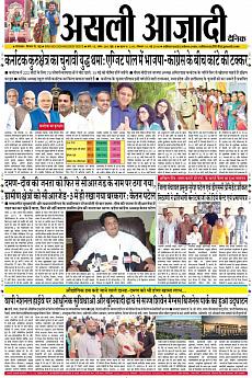 Asli Azadi - May 13th 2018