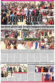 Asli Azadi - May 14th 2018