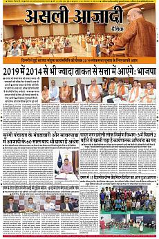 Asli Azadi - May 15th 2018