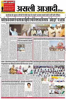 Asli Azadi - May 16th 2018