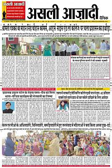 Asli Azadi - May 17th 2018