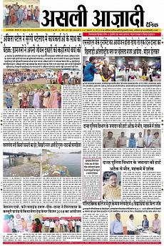 Asli Azadi - May 18th 2018