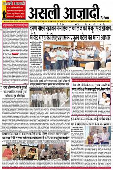 Asli Azadi - May 19th 2018