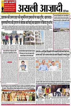 Asli Azadi - May 20th 2018