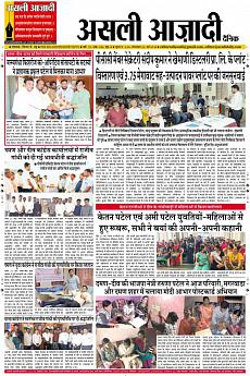 Asli Azadi - May 22nd 2018