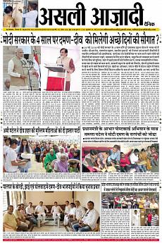 Asli Azadi - May 23rd 2018